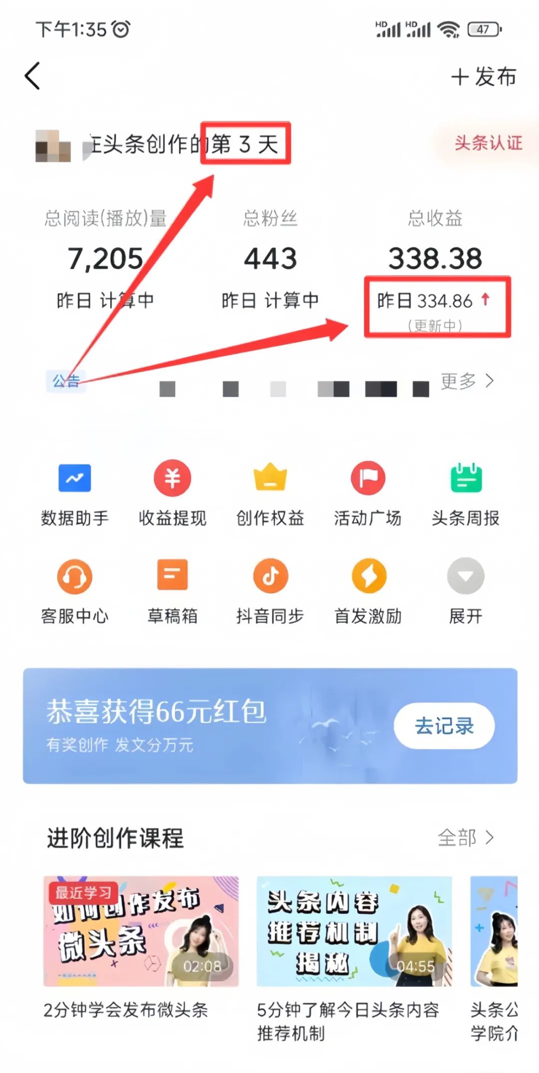 今日头条项目,用了这个方法操作,日入300+(附详细教程)插图1 今日头条项目,用了这个方法操作,日入300+(附详细教程)插图1