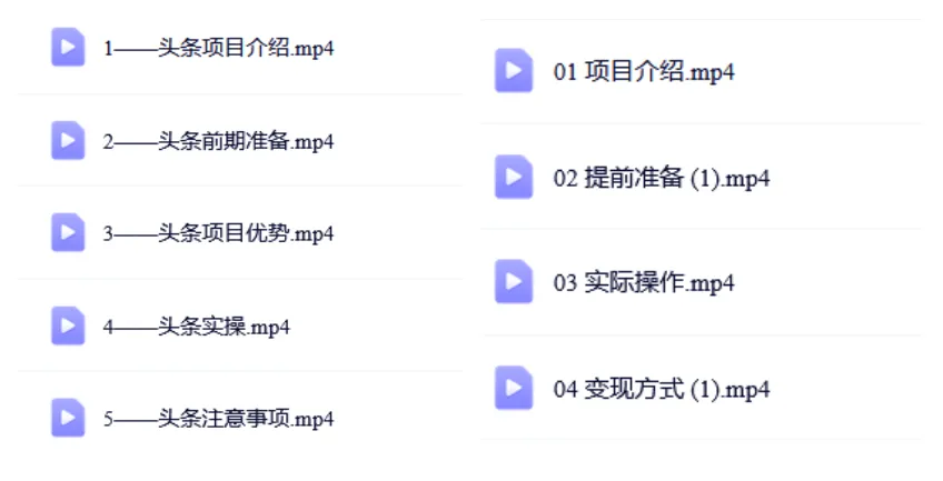适合新手的4个平台,每天发视频,日入300+(附详细教程)插图10 适合新手的4个平台,每天发视频,日入300+(附详细教程)插图10