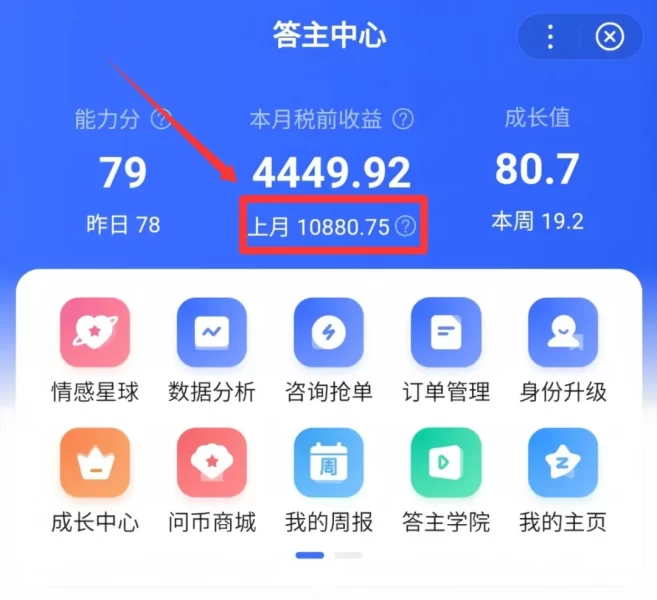 百度答题项目，用了这个方法，月入9000+（附详细教程）-网络变现指南