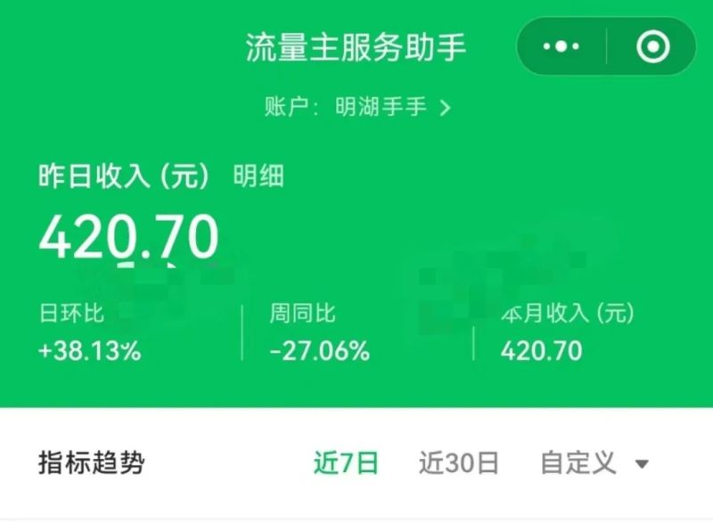一天收入800＋，公众号变现的6个方法，看完即可上手【附详细教程】-网络变现指南