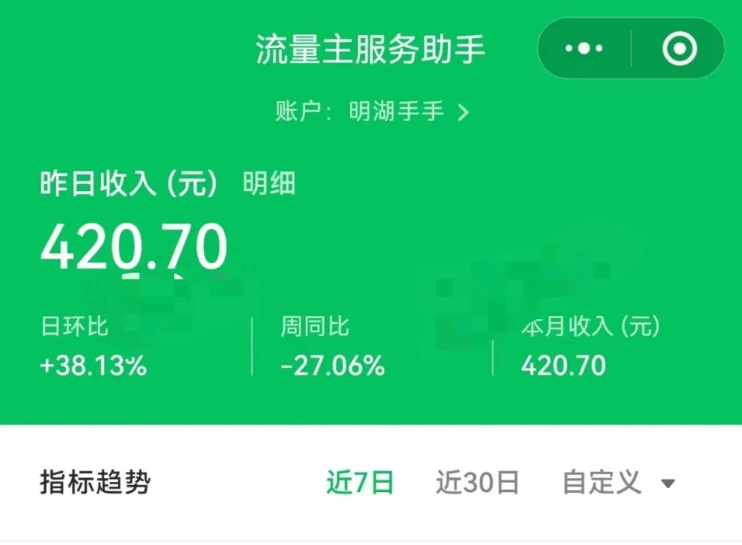 一天收入800＋，公众号变现的6个方法，看完即可上手【附详细教程】-网络变现指南