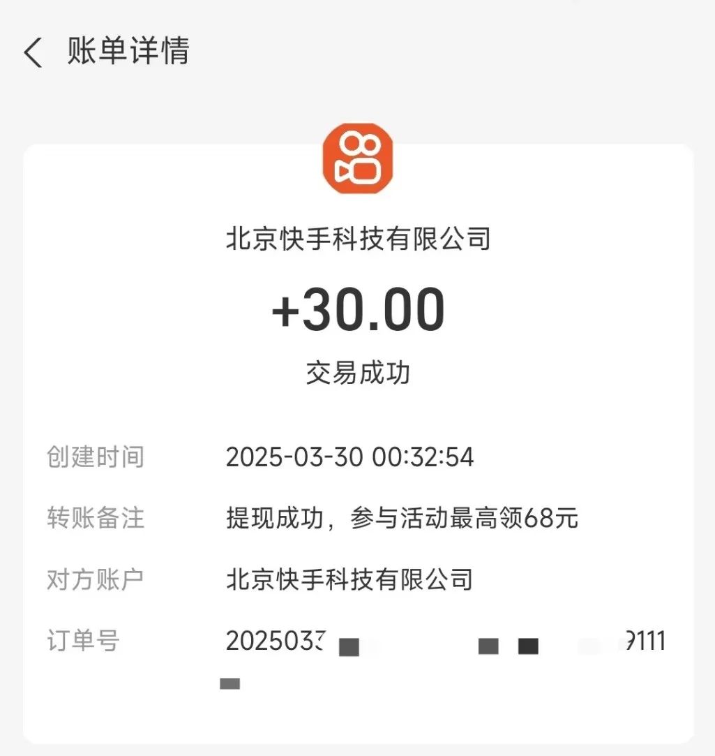 快手极速版撸金,用了这个方法后,每天多挣30+(附详细教程)插图1 快手极速版撸金,用了这个方法后,每天多挣30+(附详细教程)插图1