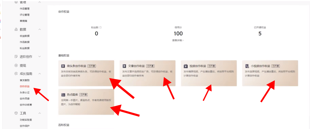 揭秘头条搬砖新玩法：无需写文案剪视频，每天1小时躺着收钱插图2