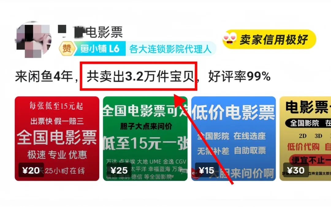 电影票代购项目,简单搬运,月入10000+(附教程)插图 电影票代购项目,简单搬运,月入10000+(附教程)插图