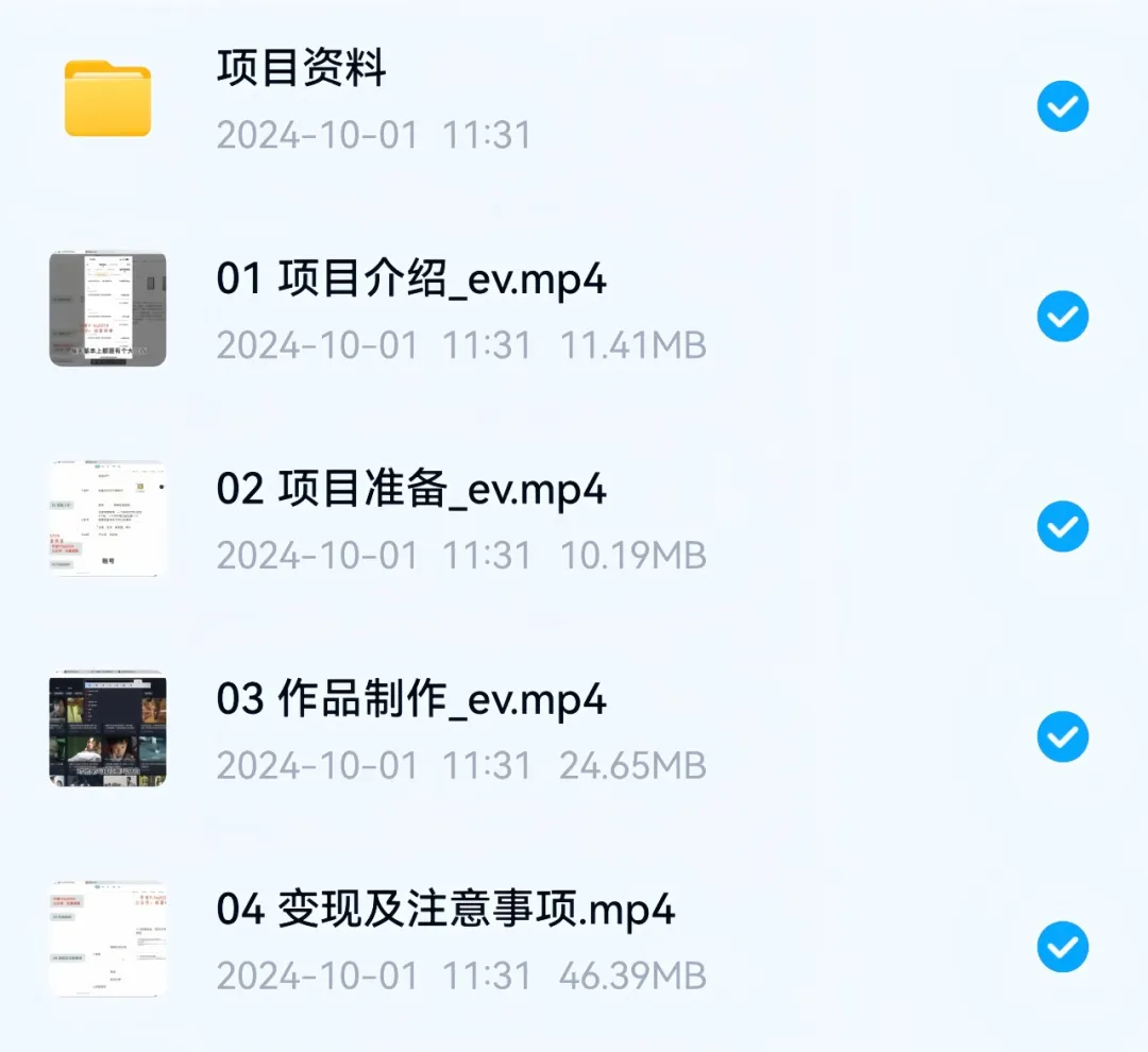 淘宝逛逛视频分成计划，一部手机，月入9000+（附详细教程）插图9