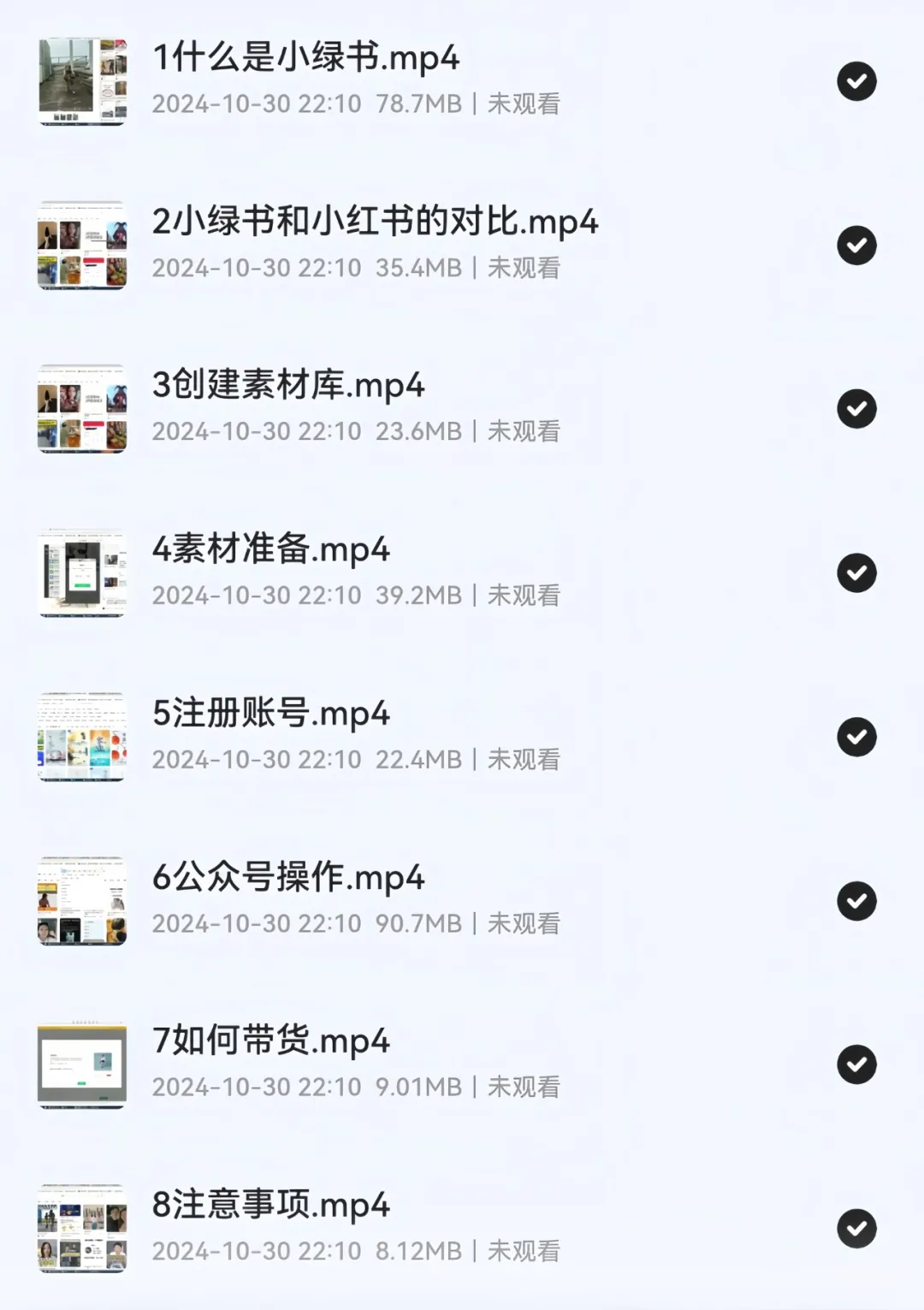 小绿书野路子玩法，简单操作，日入2000+（附详细教程）插图9