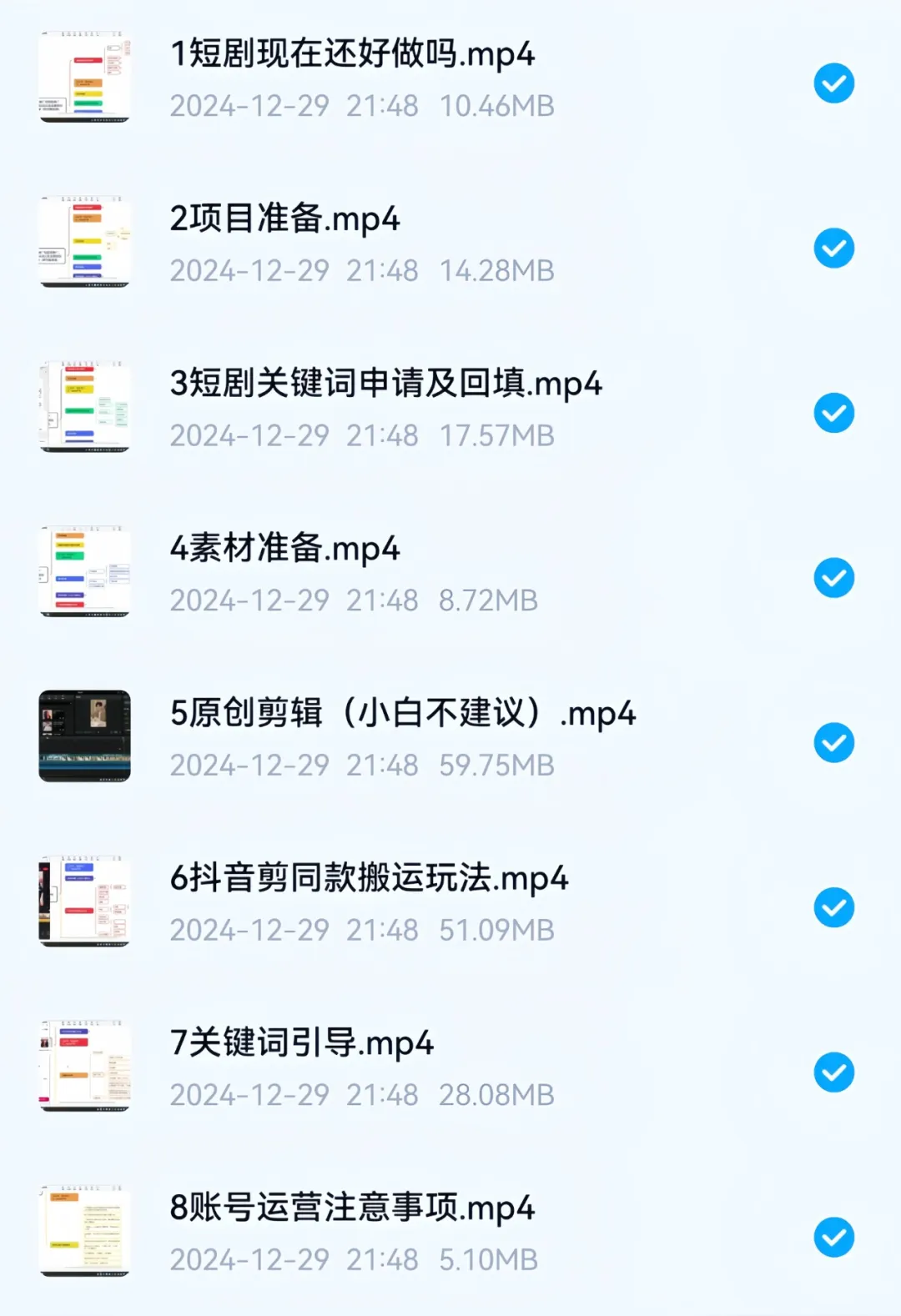 短剧推广项目新玩法,简单操作,日入1000+(附详细教程)插图5 短剧推广项目新玩法,简单操作,日入1000+(附详细教程)插图5