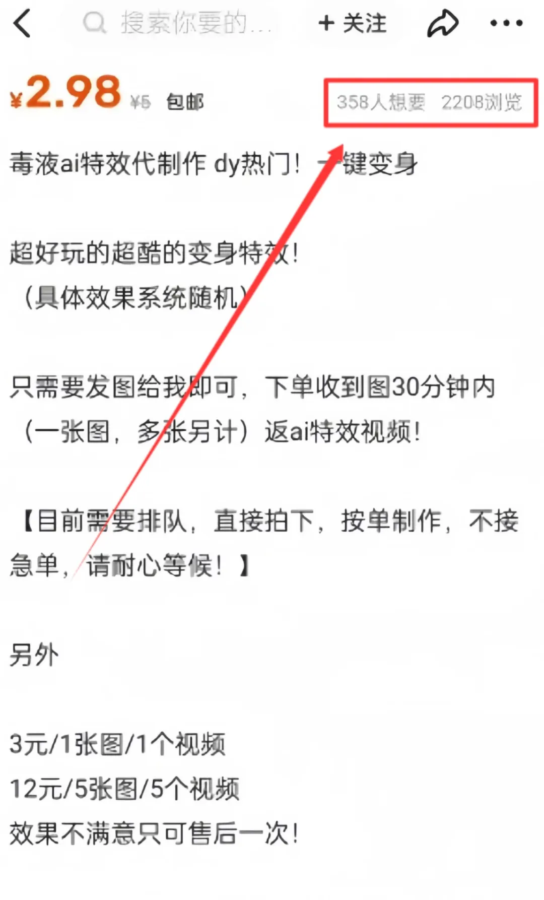 AI毒液变身视频，操作简单，月入8000+（附详细教程）插图4