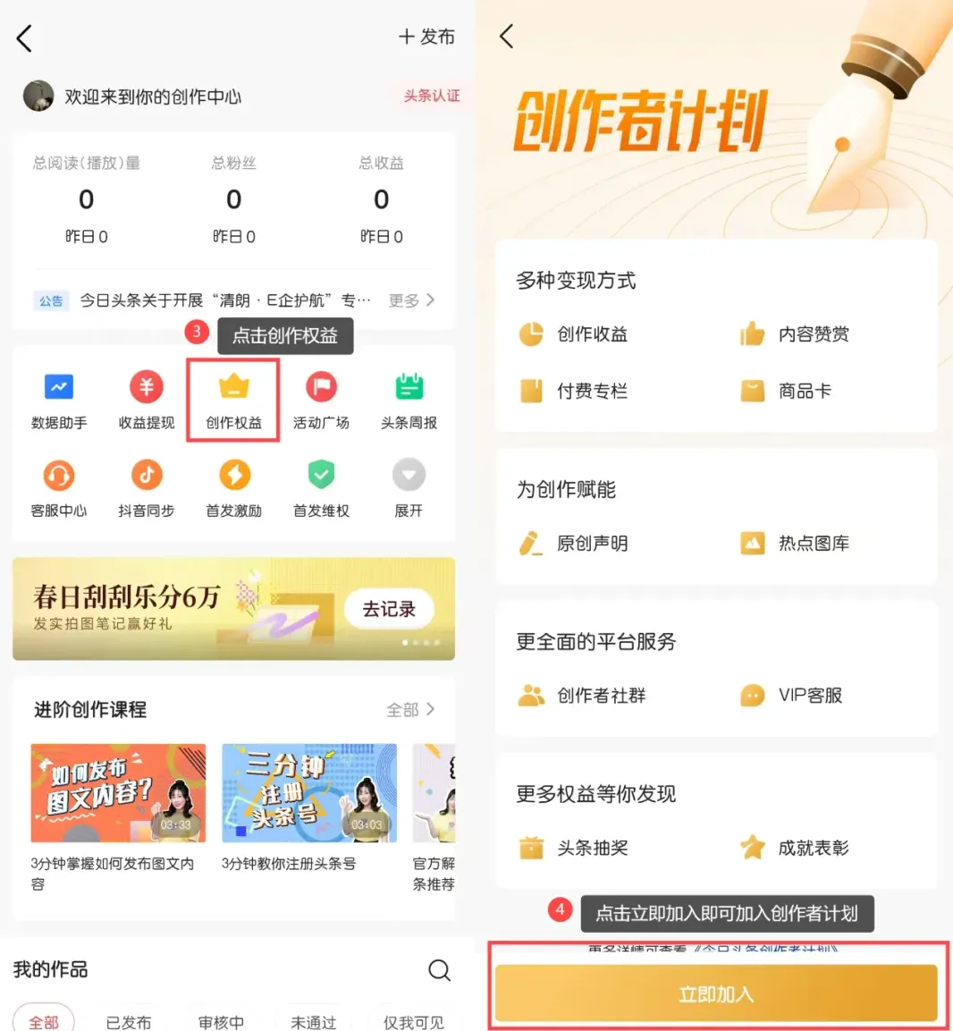 适合新手的4个平台,每天发视频,日入300+(附详细教程)插图2 适合新手的4个平台,每天发视频,日入300+(附详细教程)插图2