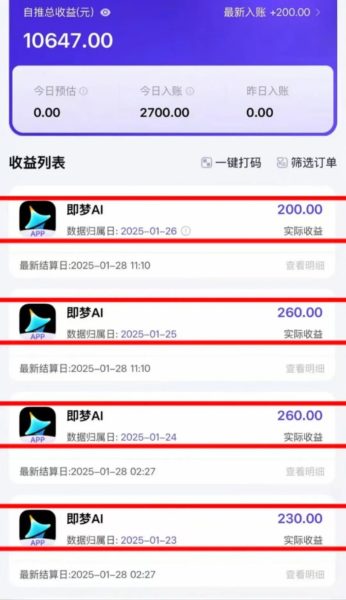 即梦拉新项目，用了这个方法，收益破1000+（附详细教程）-网络变现指南