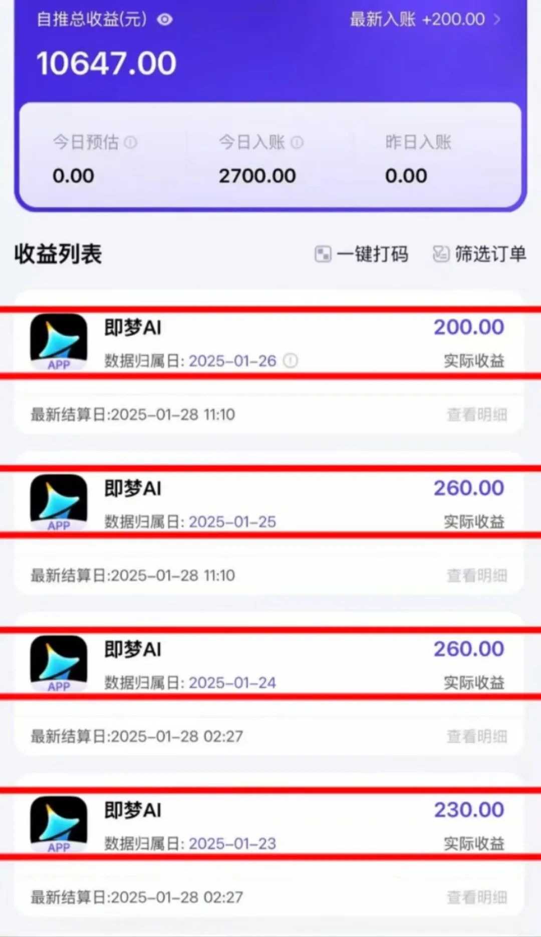 即梦拉新项目，用了这个方法，收益破1000+（附详细教程）-网络变现指南