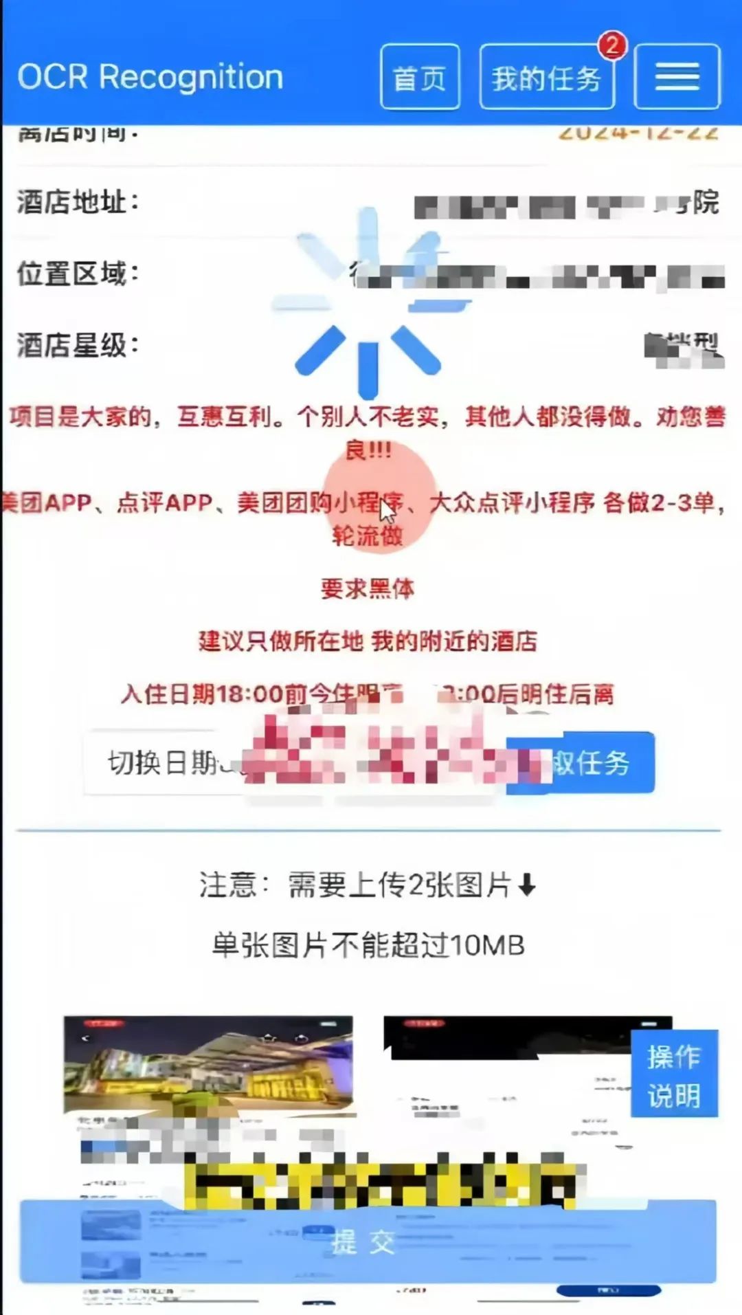 酒店截图项目,操作简单,日入100+(附详细教程)插图2 酒店截图项目,操作简单,日入100+(附详细教程)插图2