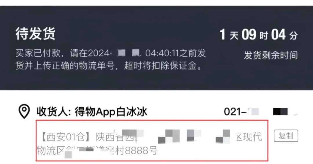 得物搬砖项目，一台手机，日入400+（附详细教程）插图8
