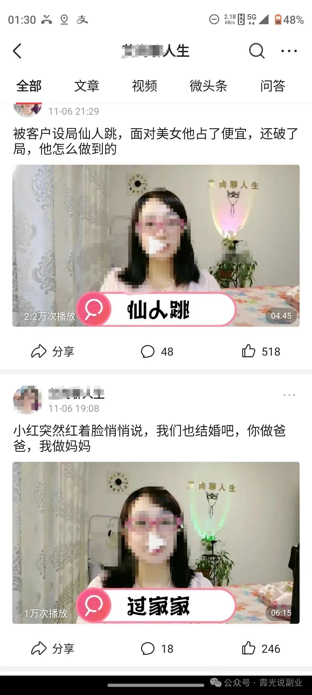 西瓜视频新玩法:露脸读新闻真能赚钱!手把手教你0门槛吃这波红利插图 西瓜视频新玩法:露脸读新闻真能赚钱!手把手教你0门槛吃这波红利插图