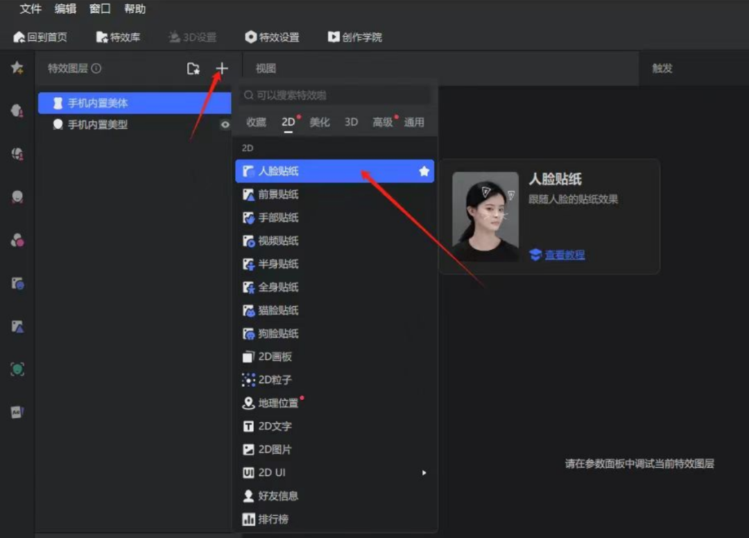 快手特效师项目，简单操作，日入700+（附详细教程）插图7