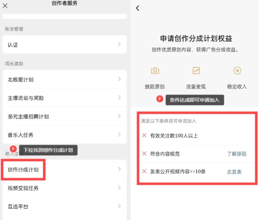 适合新手的4个平台,每天发视频,日入300+(附详细教程)插图5 适合新手的4个平台,每天发视频,日入300+(附详细教程)插图5