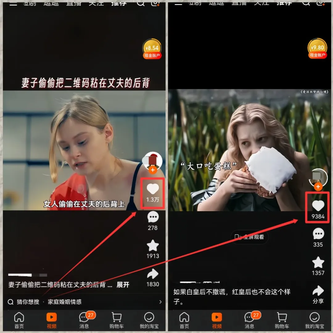 淘宝逛逛视频分成计划，一部手机，月入9000+（附详细教程）插图1