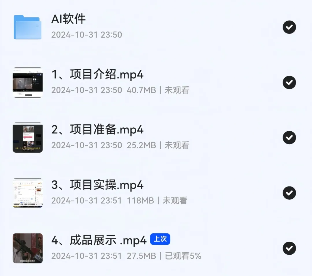 AI生成电影解说视频，简单操作，月入10000+（附详细教程）插图6