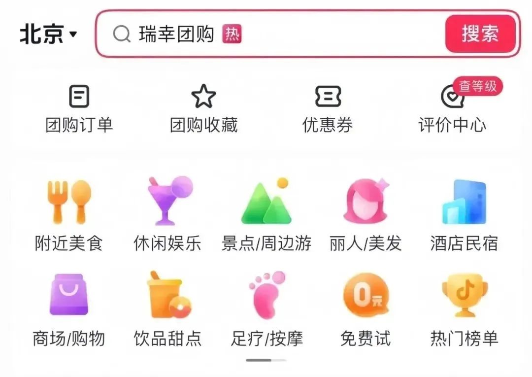 抖音团购达人项目，一台手机，日入300+（附详细教程）插图3