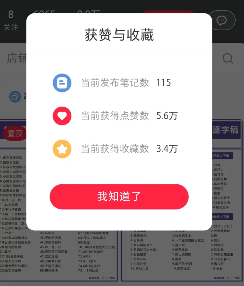 小红书教资虚拟资料项目，简单操作，日入800+（附教程）插图3