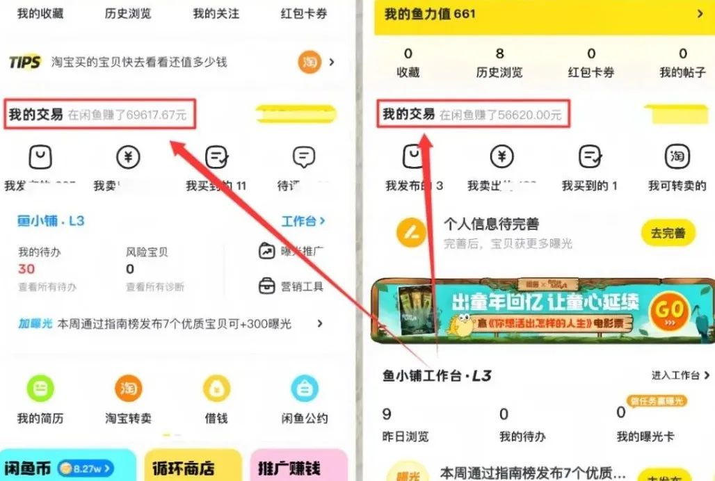 闲鱼虚拟资料项目，操作简单，日入1000+（附详细教程）-网络变现指南