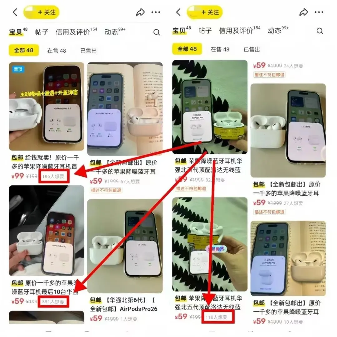 闲鱼无货源电商项目，卖这个产品，月入3W+（保姆级教程）插图1