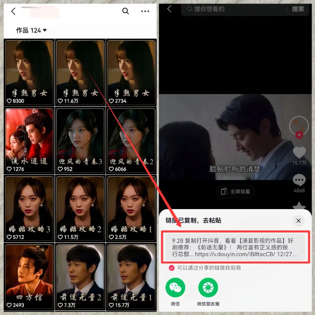 淘宝逛逛视频分成计划，一部手机，月入9000+（附详细教程）插图5