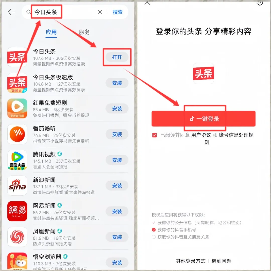 AI头条掘金项目，用了这个方法后，月入8000+（附教程）插图3