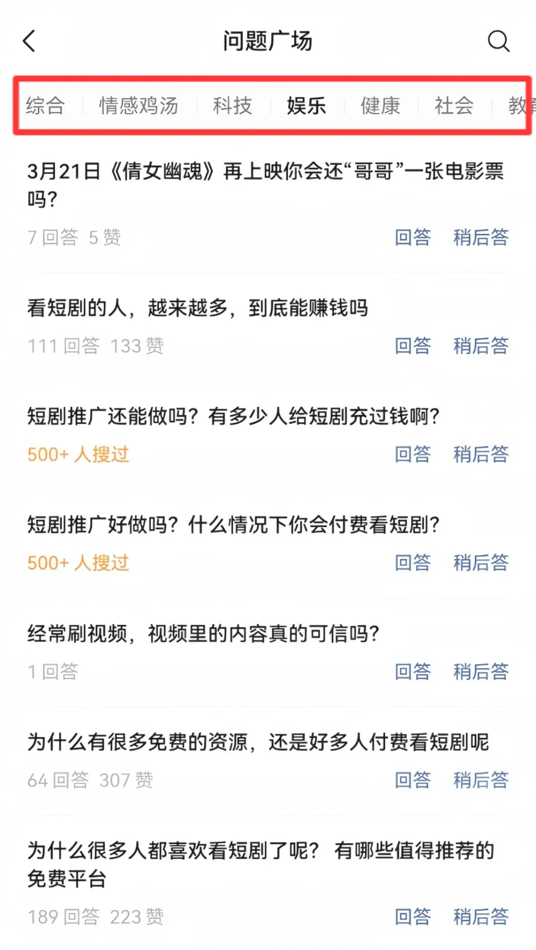 微信问一问创作分成计划，用这个方法，日入300+（附详细教程）插图7