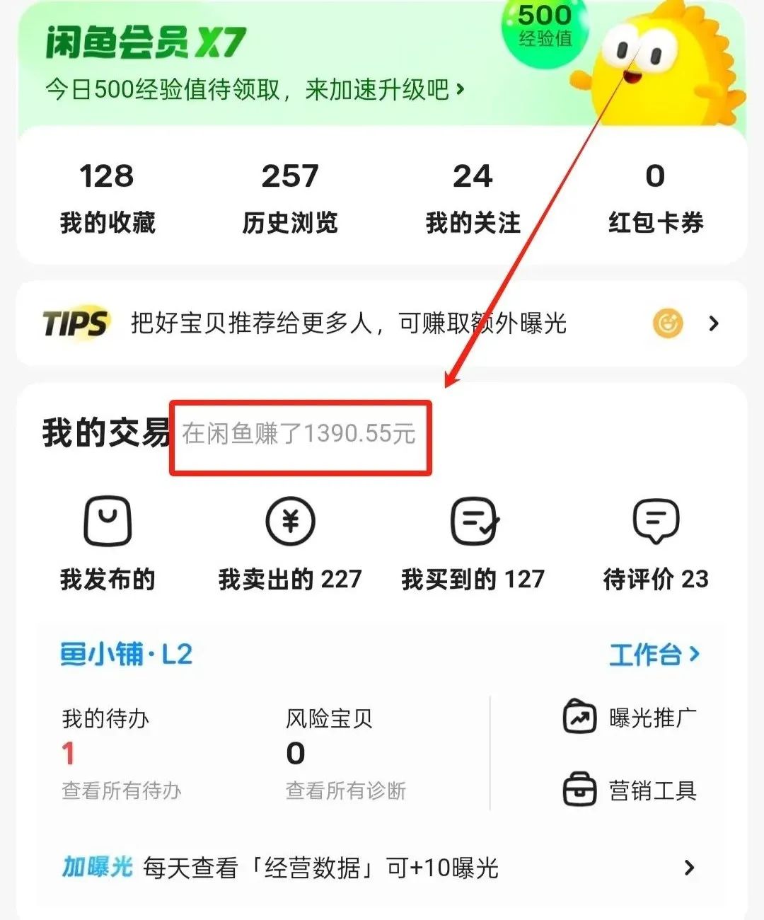 闲鱼虚拟资源+自动发货,日入200+,人人可做(附详细教程)插图 闲鱼虚拟资源+自动发货,日入200+,人人可做(附详细教程)插图