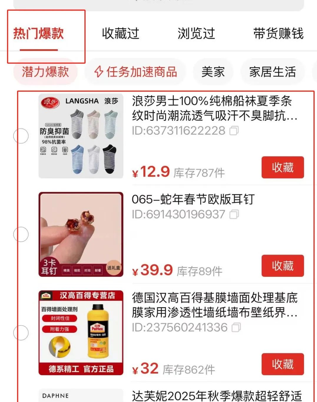 多多视频带货项目,简单操作,月入7000+(附详细教程)插图4 多多视频带货项目,简单操作,月入7000+(附详细教程)插图4