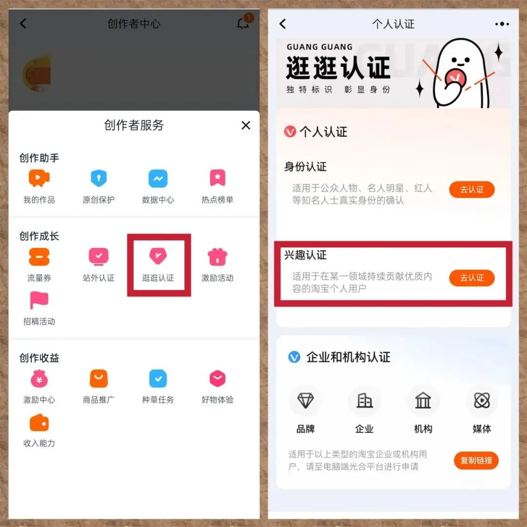 淘宝逛逛视频分成计划，一部手机，月入9000+（附详细教程）插图4