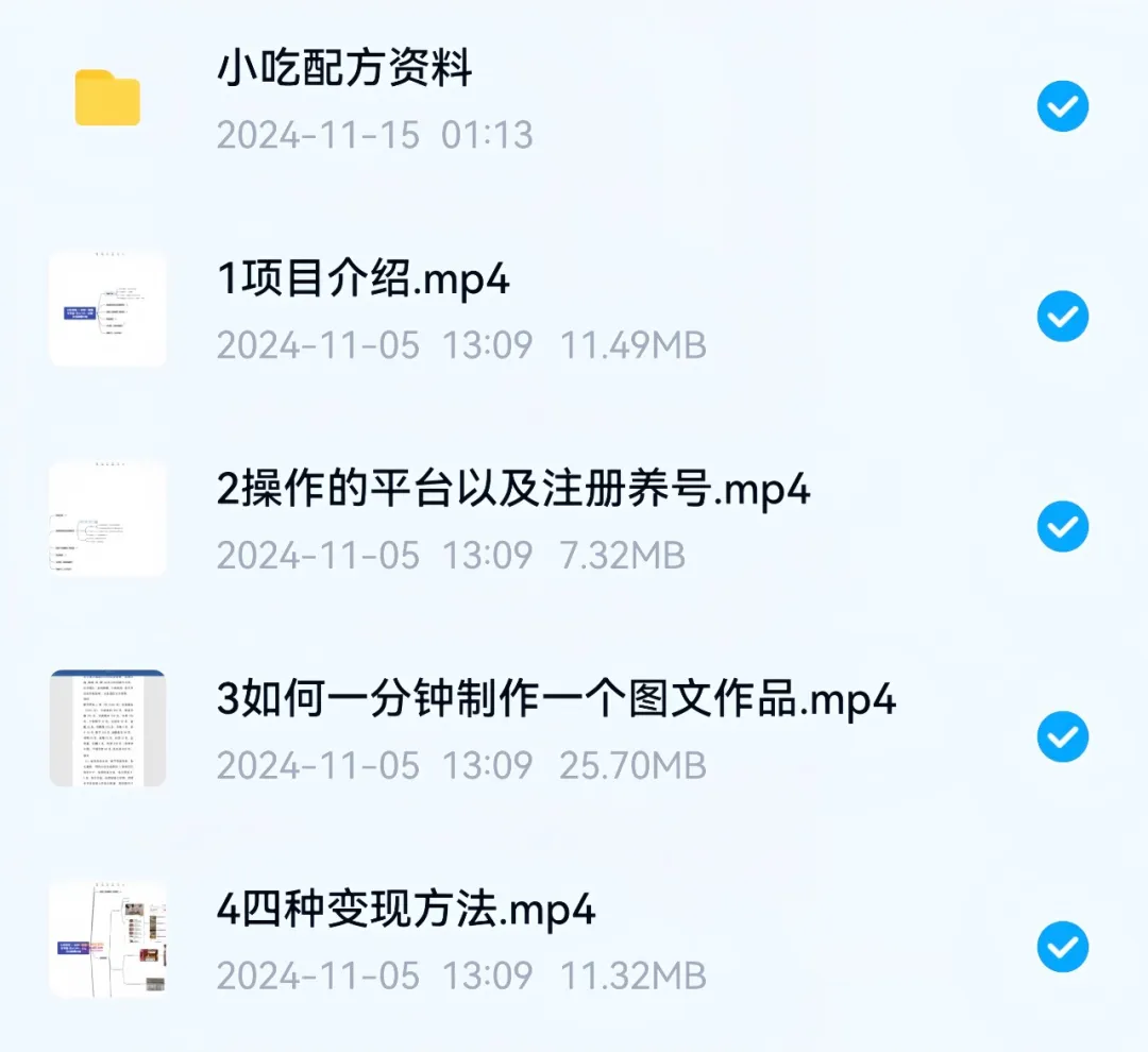 小吃配方项目,操作简单,月入12000+(附详细教程)插图7 小吃配方项目,操作简单,月入12000+(附详细教程)插图7
