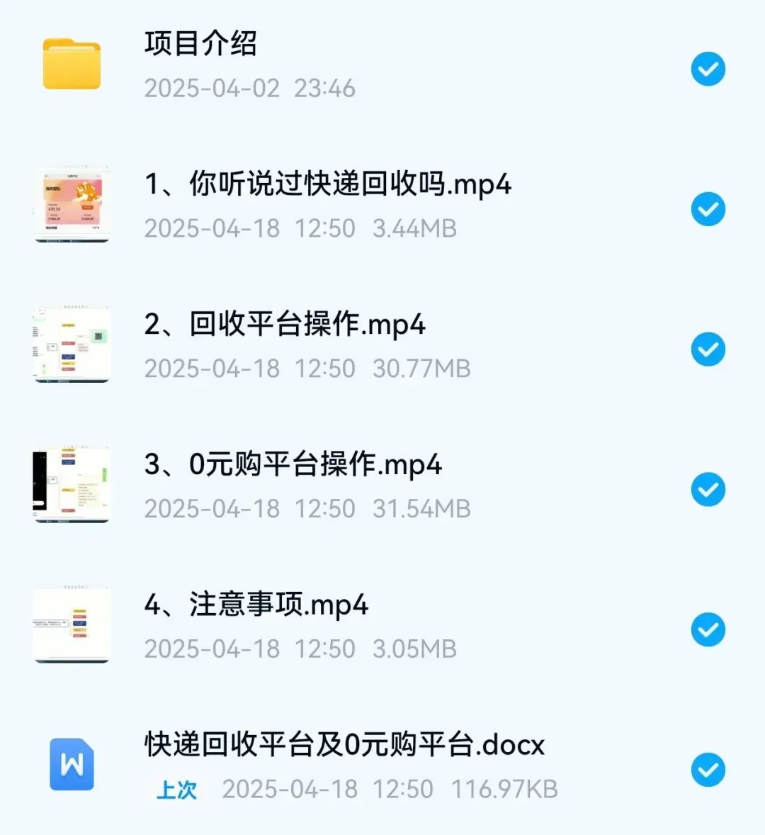 快递回收项目,人人可做,月入3000+(附平台入口)插图4 快递回收项目,人人可做,月入3000+(附平台入口)插图4