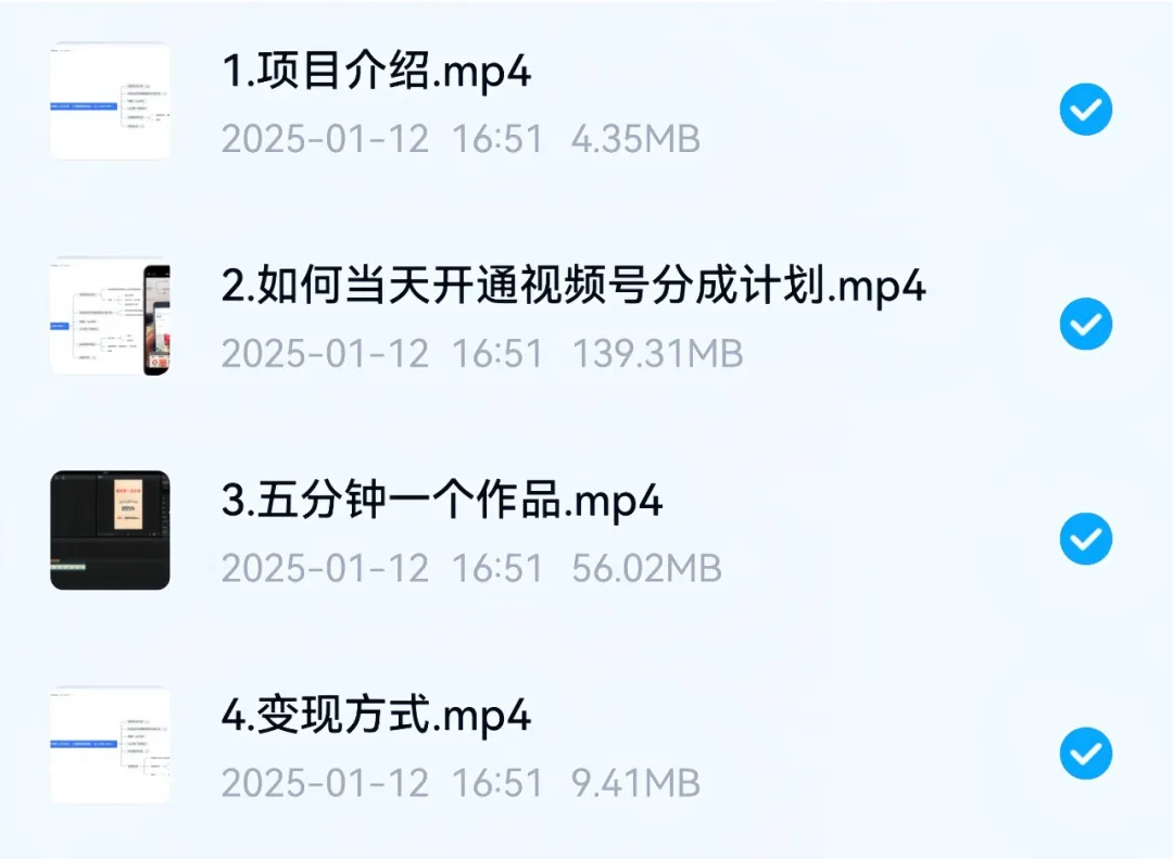 视频号分成计划项目,做了这个赛道,一天收入360+(附教程)插图4 视频号分成计划项目,做了这个赛道,一天收入360+(附教程)插图4