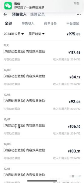淘宝逛逛视频分成计划，用了这个方法后，月入6000+（附详细教程）-网络变现指南