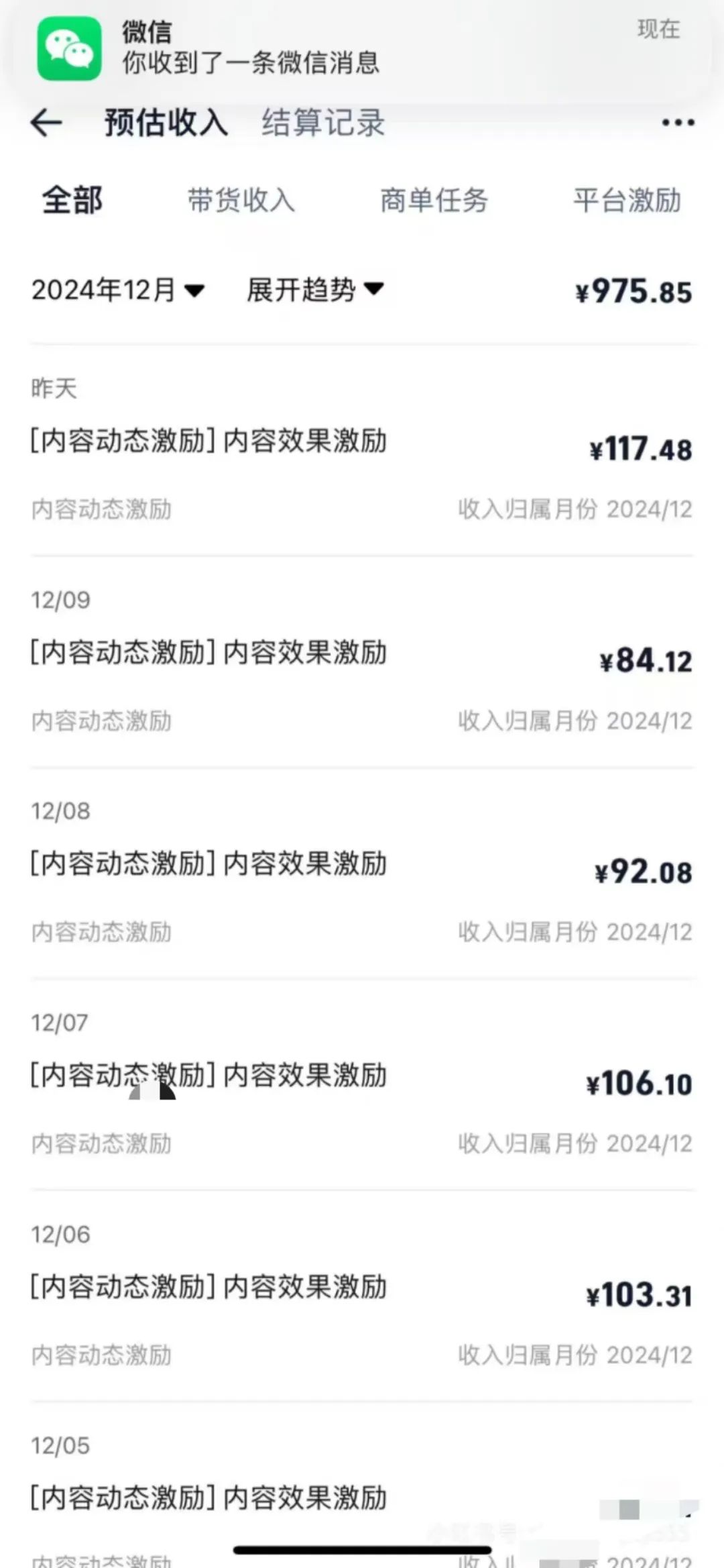 淘宝逛逛视频分成计划，用了这个方法后，月入6000+（附详细教程）-网络变现指南