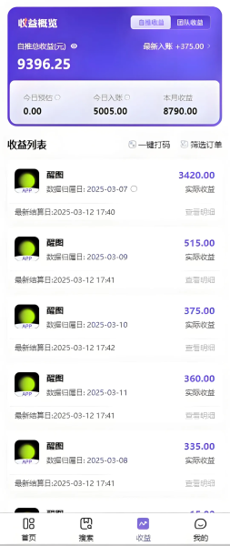 醒图拉新项目玩法，操作简单，日入600+（附详细教程）-网络变现指南