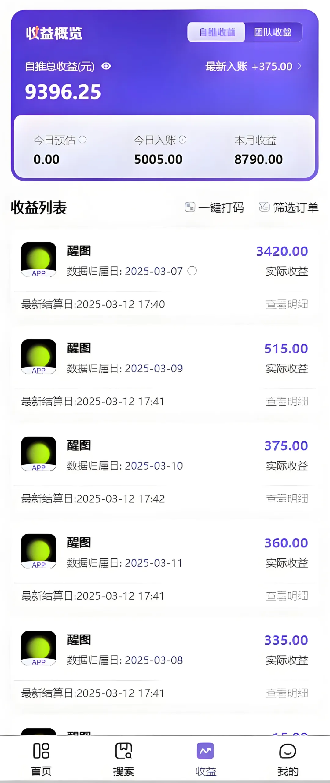 醒图拉新项目玩法,操作简单,日入600+(附详细教程)插图 醒图拉新项目玩法,操作简单,日入600+(附详细教程)插图