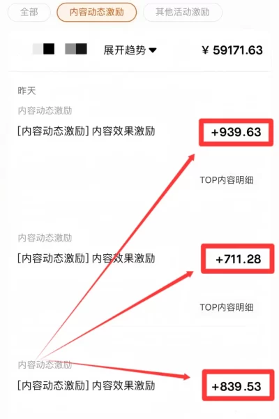淘宝逛逛视频分成计划，一部手机，月入9000+（附详细教程）-网络变现指南
