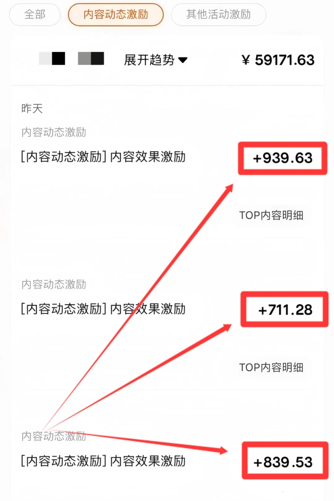 淘宝逛逛视频分成计划，一部手机，月入9000+（附详细教程）-网络变现指南