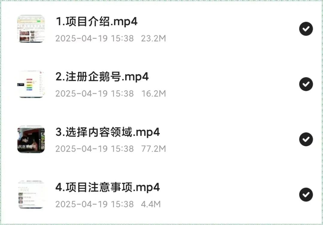 腾讯创作者分成计划,操作简单,日入800+(附详细教程)插图3 腾讯创作者分成计划,操作简单,日入800+(附详细教程)插图3
