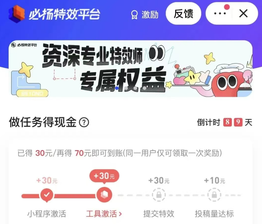 快手特效师项目，简单操作，日入700+（附详细教程）插图1