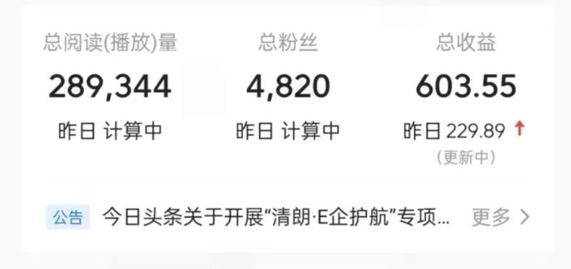 利用Deepseek做微头条，简单操作，日入300+（附详细教程）-网络变现指南