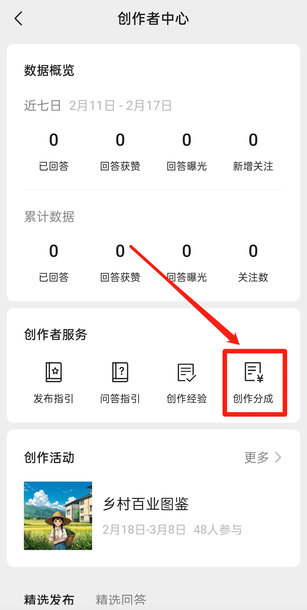 微信问一问分成计划,用这个方法,日入100+(附保姆教程)插图5 微信问一问分成计划,用这个方法,日入100+(附保姆教程)插图5