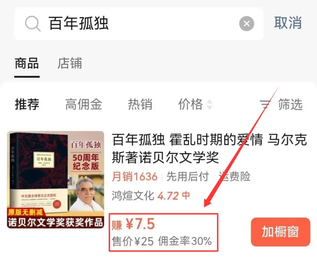 视频号新赛道，简单易上手，月入12000+（附详细教程）插图2
