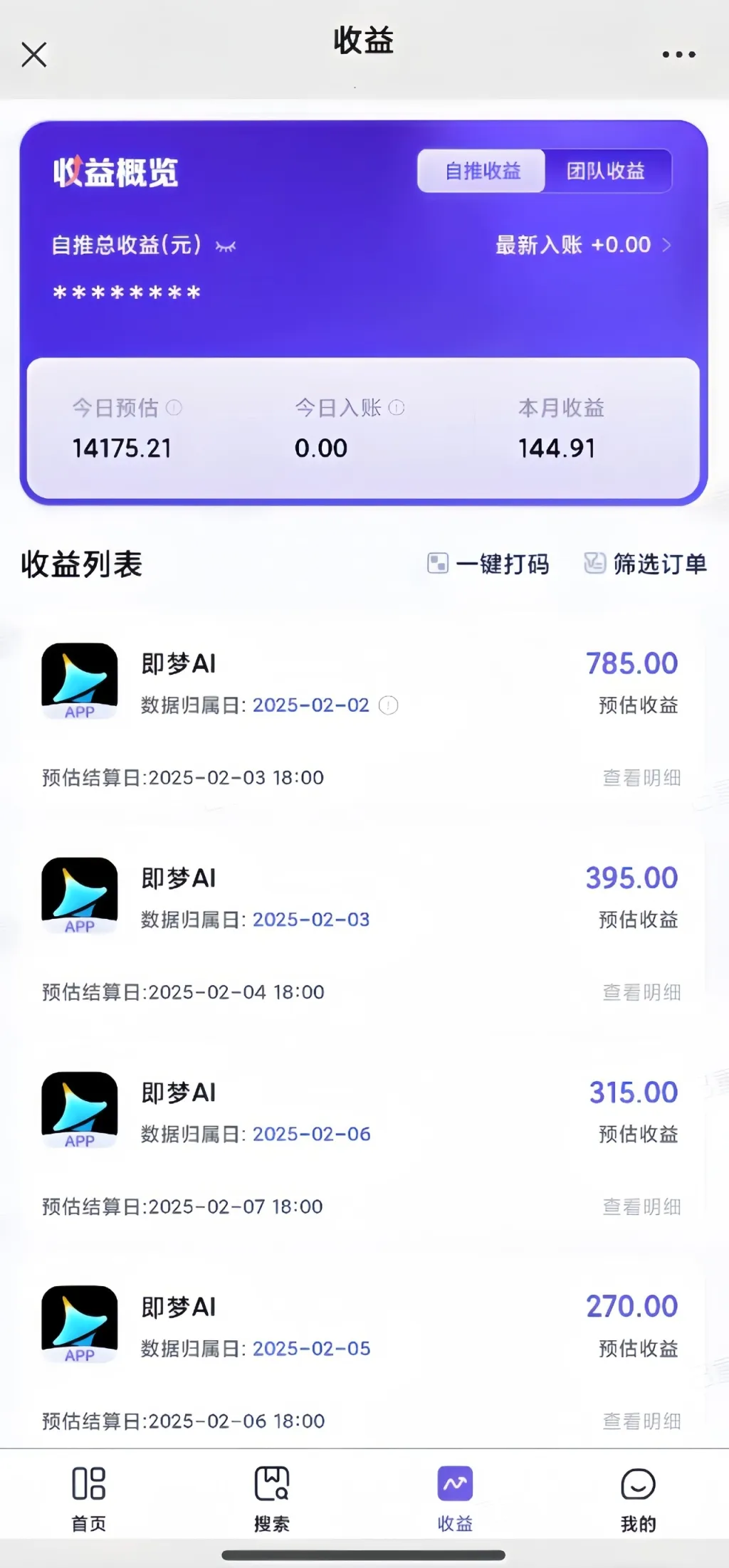 即梦AI项目，一单5元，月入8000+（附详细教程）-网络变现指南