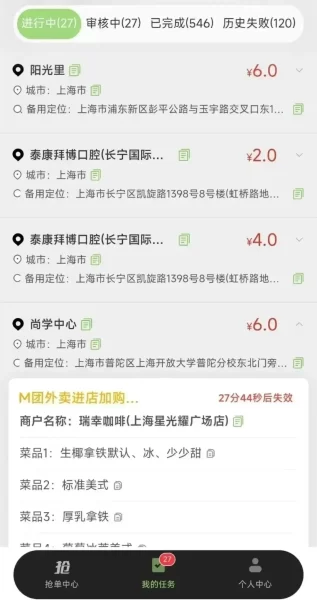美团截图探店项目，一台手机，日入50+（附教程）-网络变现指南