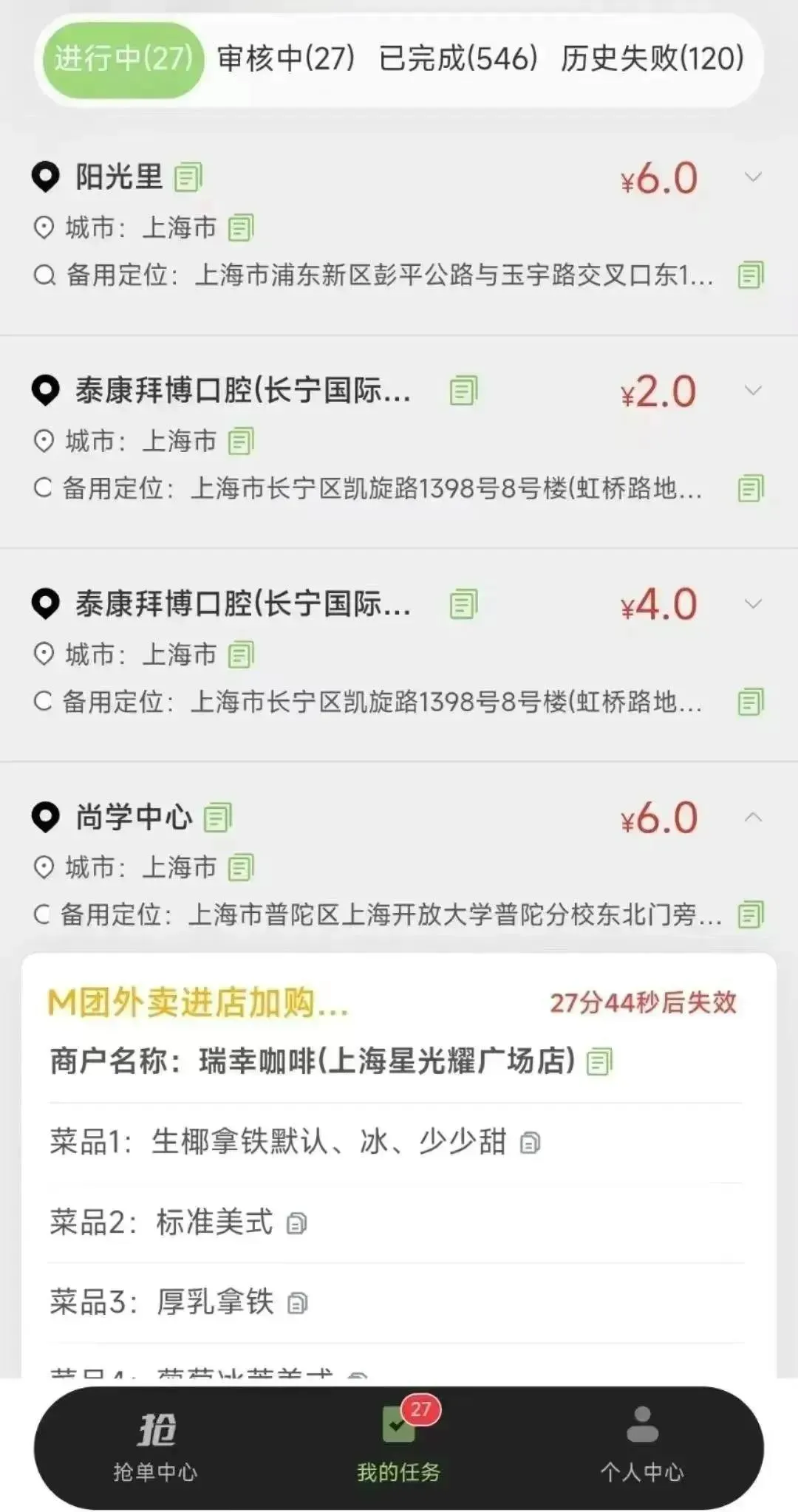 美团截图探店项目，一台手机，日入50+（附教程）-网络变现指南