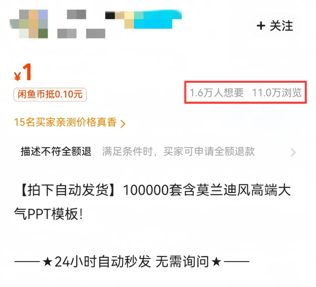闲鱼虚拟资料项目，简单易上手，月入5000+（附详细教程）插图2